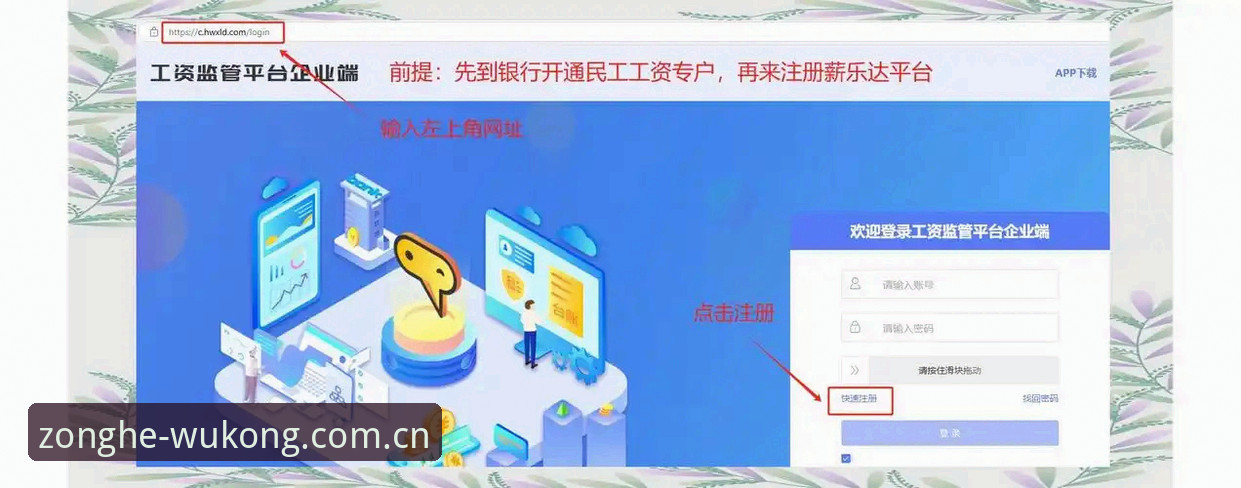 体育平台注册流程最新动态：悟空体育用户增长背后的操作指南